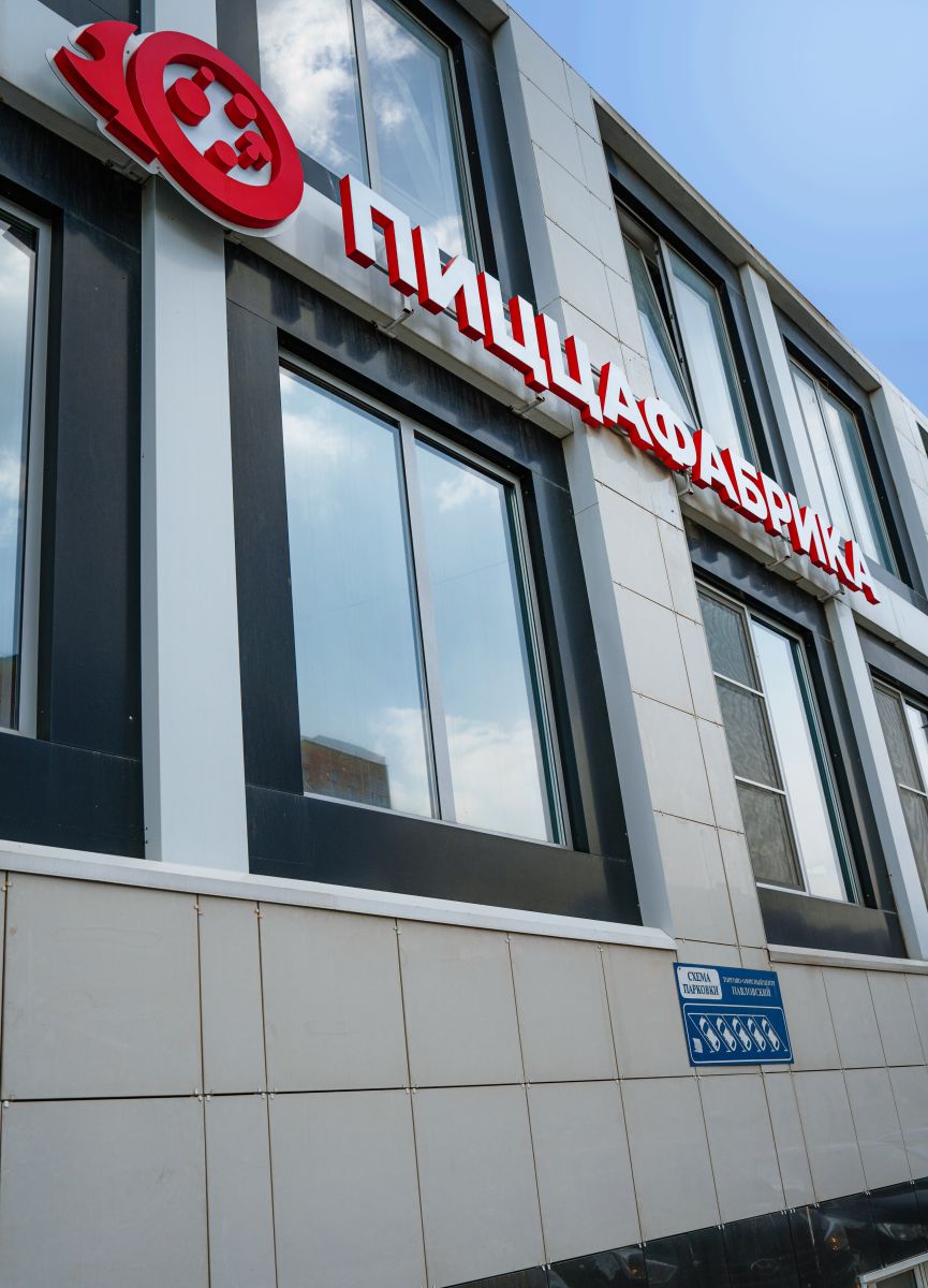 Семейный ресторан 